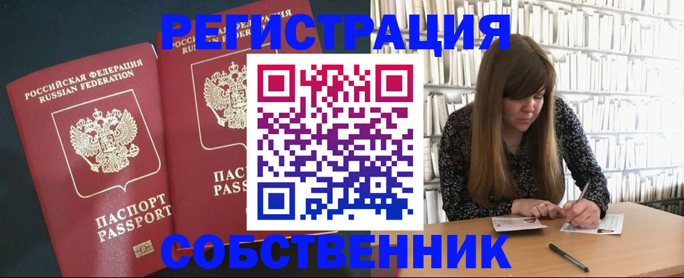 прописка законно в Охе
