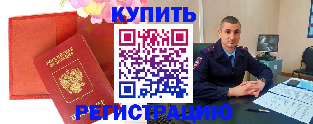 прописка штамп в Охе