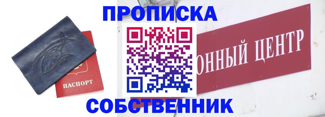 временная регистрация для всех в Охе