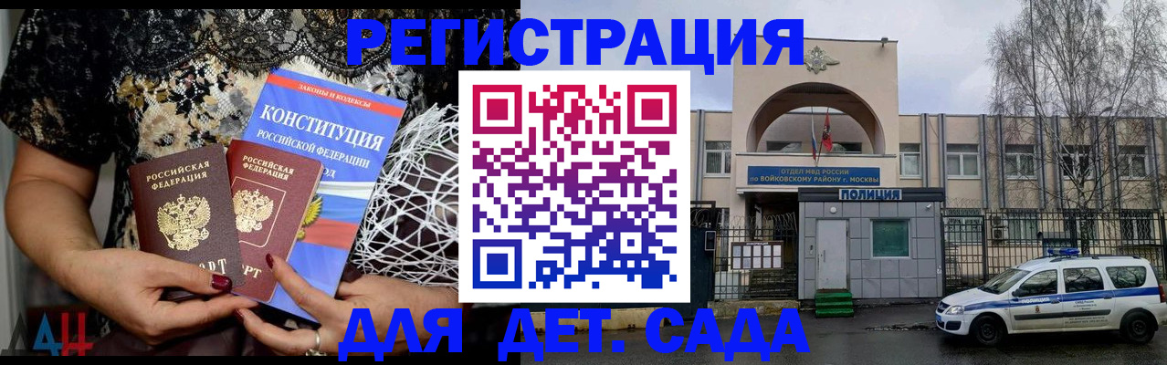 временная регистрация надежно в Охе